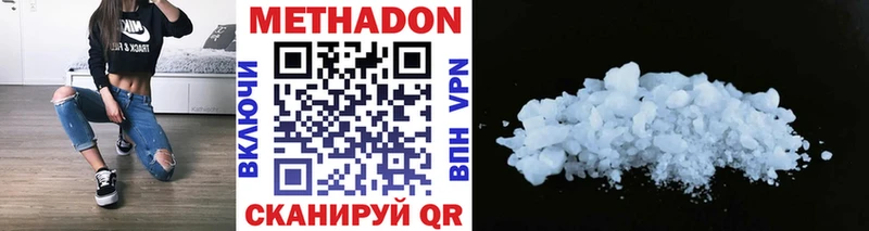 МЕТАДОН methadone  Давлеканово 